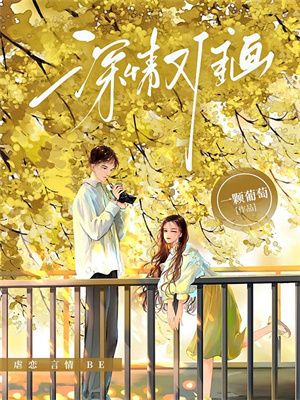 我靠推演系統穩健修仙大結局