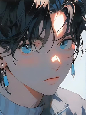 不妨錯到底大結局